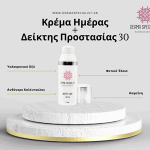 DERMA SPECIALIST HAPPY DAY WITH SPF30 - Image 2