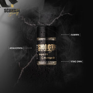 scandal Θρεπτικό Λάδι Μαλλιών “SmoothSilk” με Έλαιο Argan & Moringa – 50ml - Image 2