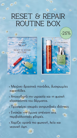 AURORA RESET AND REPAIR ROUTINE - Image 3