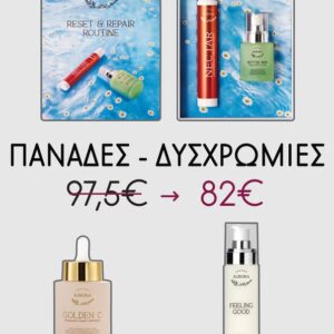 Αν ταλαιπωρείσαι κι εσύ από πανάδες και δυσχρωμίες, ήρθε η στιγμή να πεις τέλος με αυτό το μοναδικό Combo! Ο απόλυτος σύμμαχος της επιδερμίδας σου συνδυάζει τα αγαπημένα Nectar, Better Skin, Golden C & Feeling Good, με ισχυρά συστατικά τα οποία στοχεύουν στη μείωση πανάδων & δυσχρωμιών, προσφέρουν βαθιά ενυδάτωση, καθώς και ενισχύουν τη λάμψη και την αντιγήρανση.