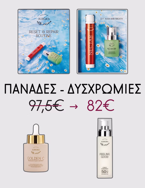 Αν ταλαιπωρείσαι κι εσύ από πανάδες και δυσχρωμίες, ήρθε η στιγμή να πεις τέλος με αυτό το μοναδικό Combo! Ο απόλυτος σύμμαχος της επιδερμίδας σου συνδυάζει τα αγαπημένα Nectar, Better Skin, Golden C & Feeling Good, με ισχυρά συστατικά τα οποία στοχεύουν στη μείωση πανάδων & δυσχρωμιών, προσφέρουν βαθιά ενυδάτωση, καθώς και ενισχύουν τη λάμψη και την αντιγήρανση.