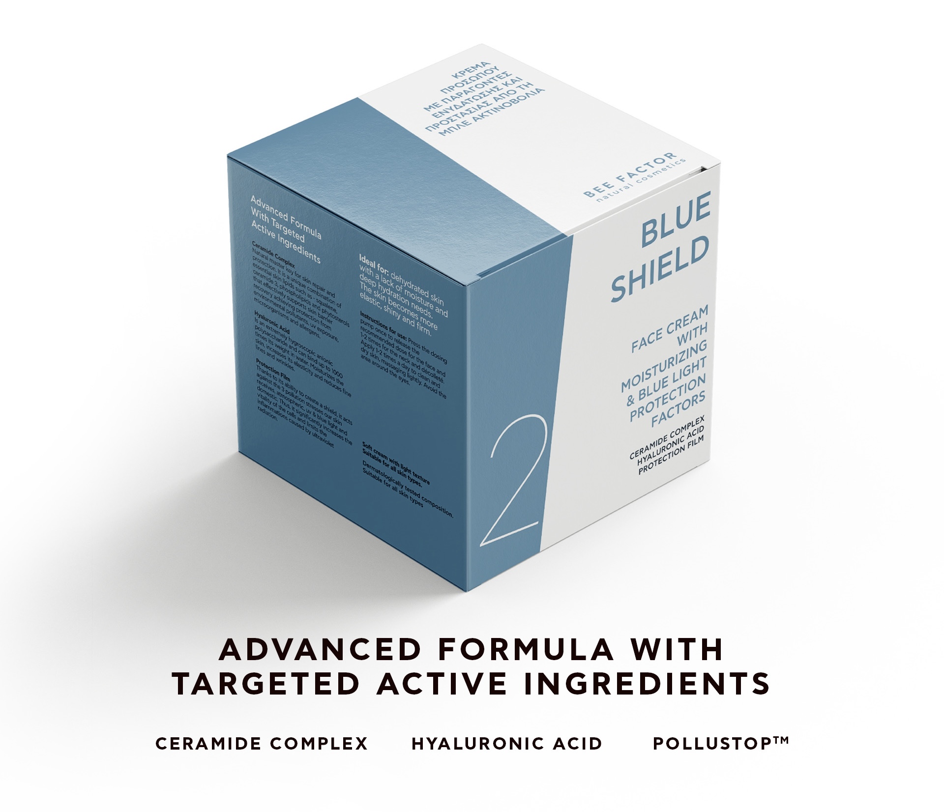 Hydra Restore Set | 24ωρη Ενυδάτωση, Ελαστικότητα & Αντιμετώπιση Μαύρων Κύκλων - Image 5