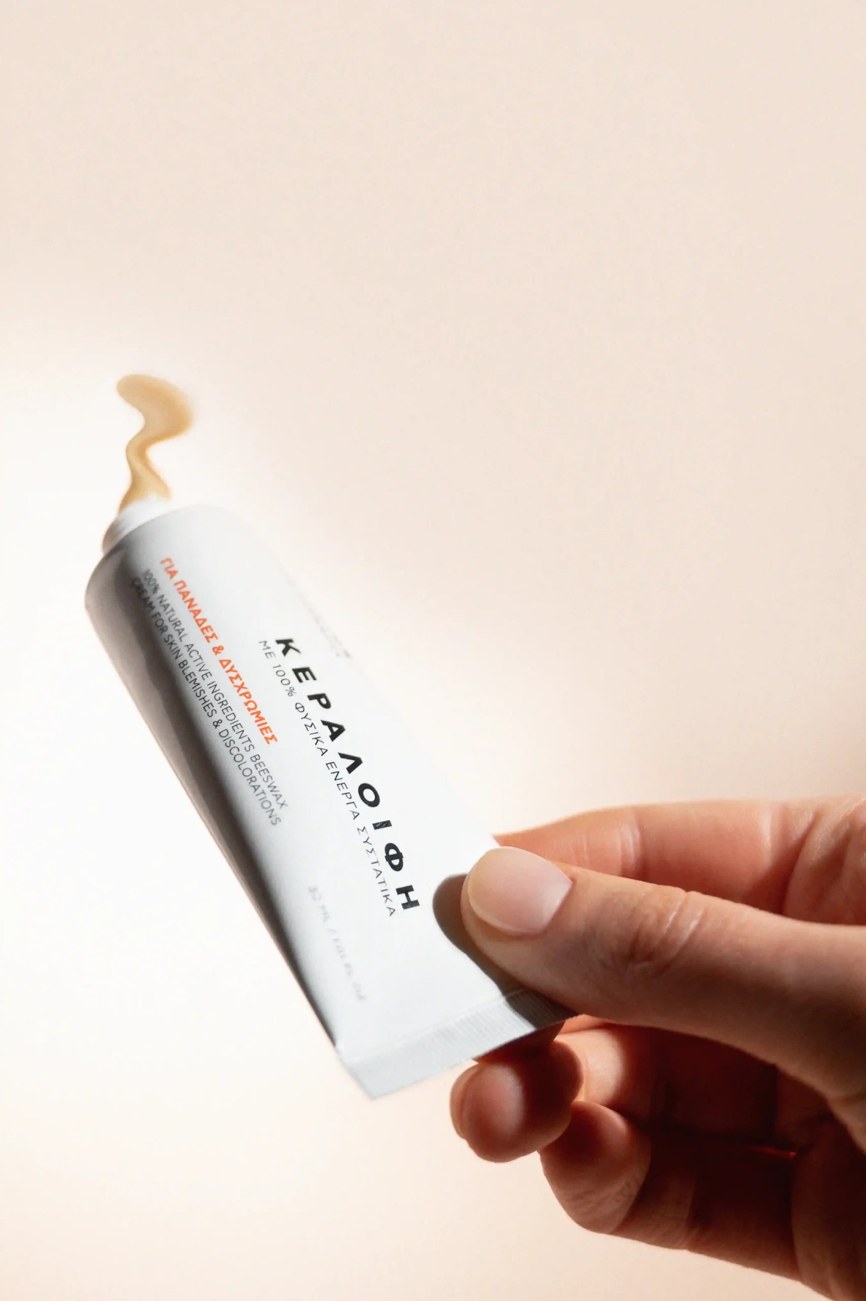 Bright Complexion Set – Λάμψη, Ενυδάτωση & Αντηλιακή Προστασία - Image 4