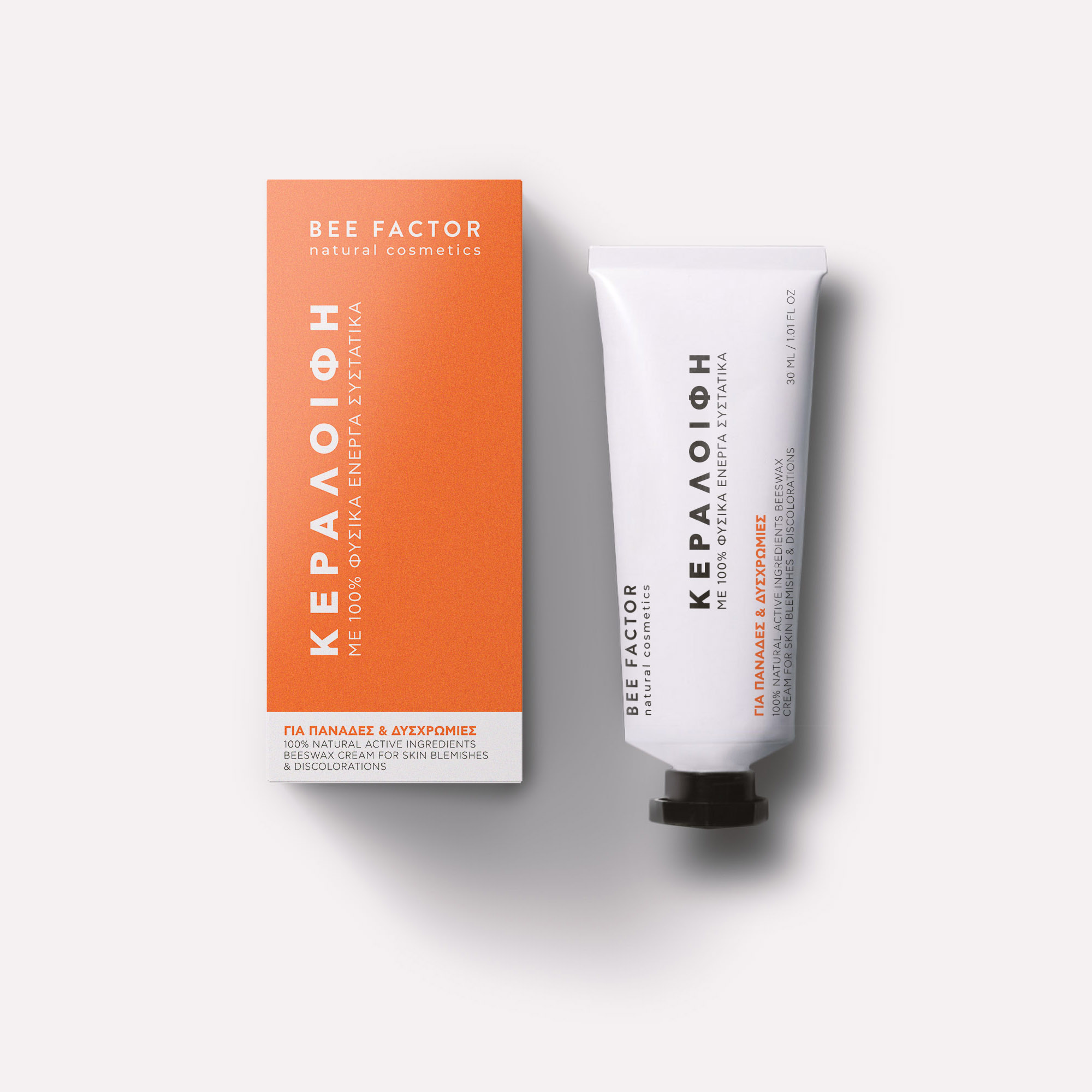 Bright Complexion Set – Λάμψη, Ενυδάτωση & Αντηλιακή Προστασία - Image 3