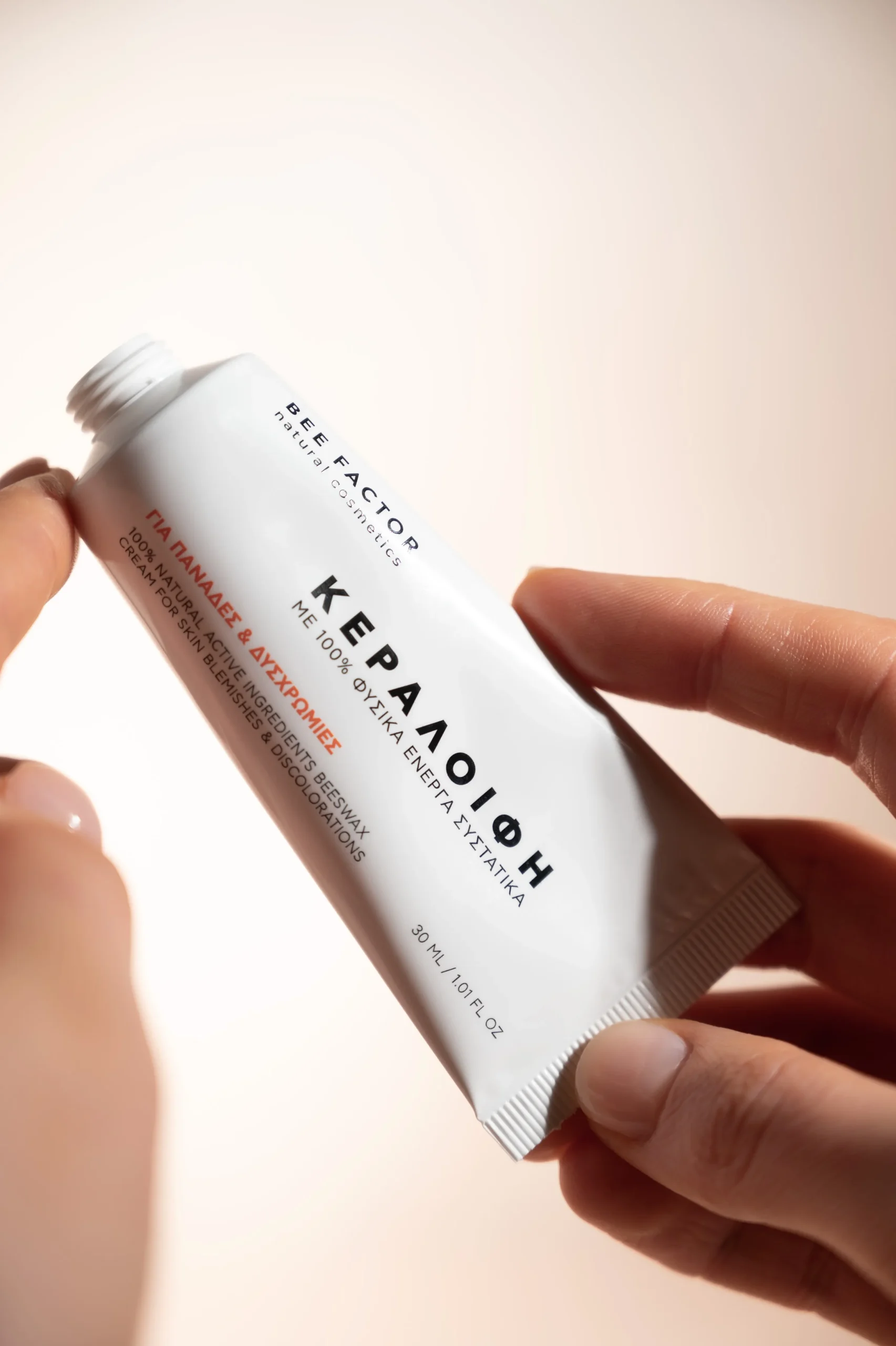 Radiant Defense Set – Ολική Λάμψη, Προστασία & Ομοιόμορφος Τόνος - Image 9