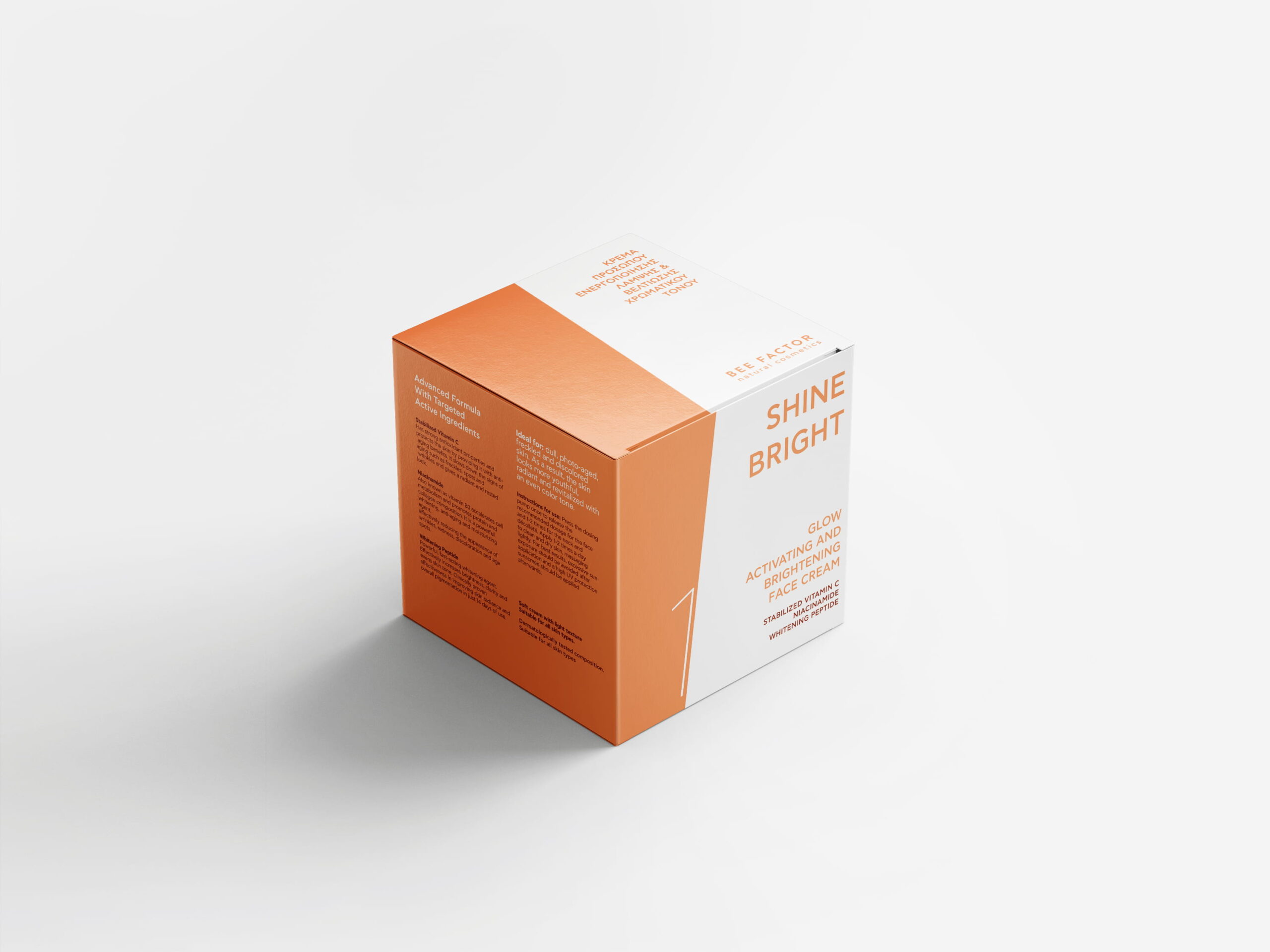 Bright Complexion Set – Λάμψη, Ενυδάτωση & Αντηλιακή Προστασία - Image 7