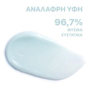 Hydra Restore Set | 24ωρη Ενυδάτωση, Ελαστικότητα & Αντιμετώπιση Μαύρων Κύκλων - Image 8