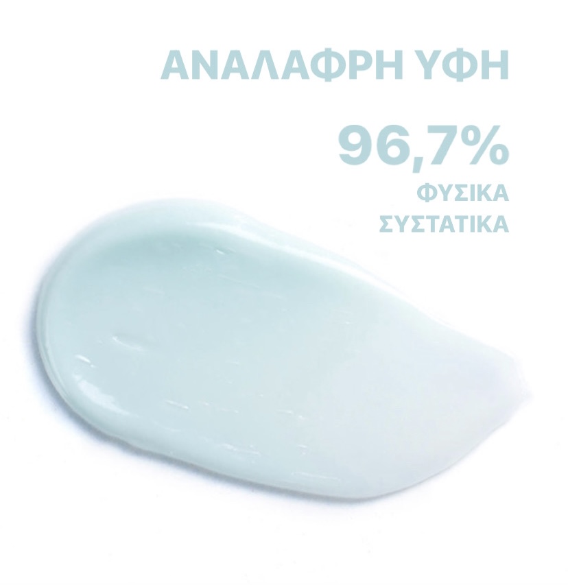 Hydra Restore Set | 24ωρη Ενυδάτωση, Ελαστικότητα & Αντιμετώπιση Μαύρων Κύκλων - Image 8